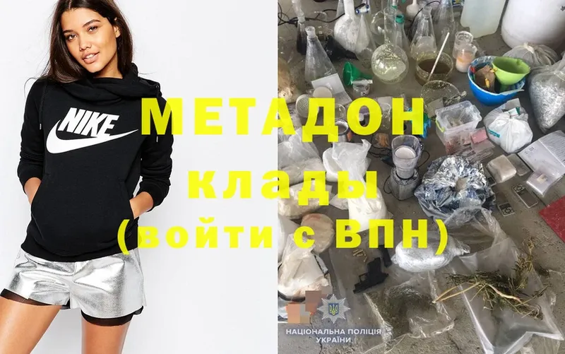 МЕТАДОН methadone  Лабинск 